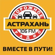 Радио астрахань