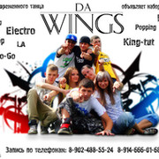 Студия современного танца Da_Wings группа в Моем Мире.