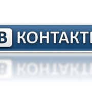 Все кто есть ВКонтакте, все сюды!))) группа в Моем Мире.