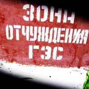 ОБЬГЭС. Новосибирск. группа в Моем Мире.