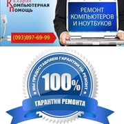 Ремонт компьютеров и ноутбуков в Киеве группа в Моем Мире.