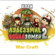 Кубезумие 2 группа в Моем Мире.