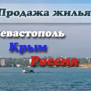 Продажа жилья, Севастополь, Крым, Россия группа в Моем Мире.