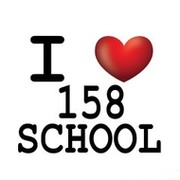 Школа 158 грани
