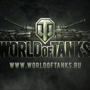 world_of_tanks_a группа в Моем Мире.