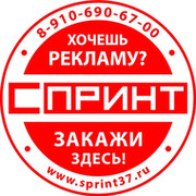 РПК СПРИНТ on My World.