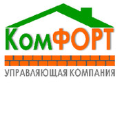 Управляющая компания комфорт