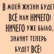 Я Я on My World.