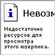 Что означает недостаточно ресурсов