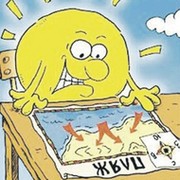 удар солнечный on My World.