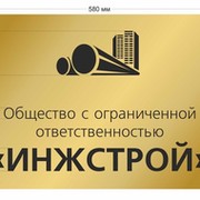 Ооо инж строй проект