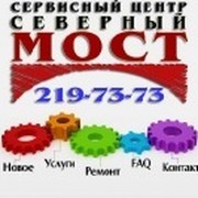 Сервис-центр Северный Мост on My World.