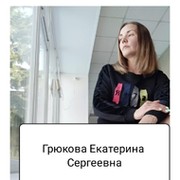 Екатерина Грюкова on My World.