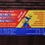 Мастер-Дом ООО on My World.