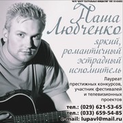 Павел Любченко on My World.