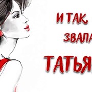 Татьяна Пищулина ****** on My World.