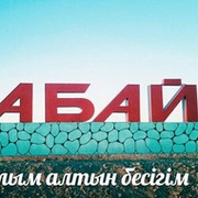 Tyr_Abai мектеп on My World.