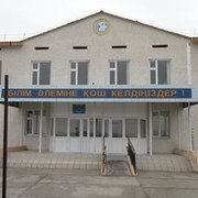 Серт Мектеп on My World.