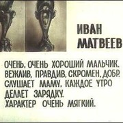 Ivan Matveev on My World.