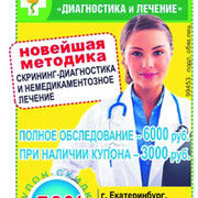 Мир диагностики