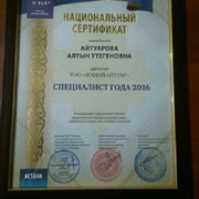 ТОО  Жаңай Айтуар on My World.