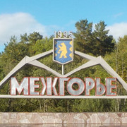 Барахолка Межгорье