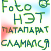 Борис Фофонов on My World.